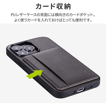 iPhone 13 Pro ポケット兼スタンド付PUレザーケース「SHELL CARD」 薄型 ストラップホール付 LEPLUS