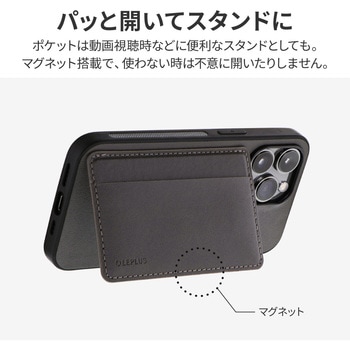 iPhone 13 Pro ポケット兼スタンド付PUレザーケース「SHELL CARD」 薄型 ストラップホール付 LEPLUS