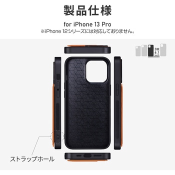 iPhone 13 Pro ポケット兼スタンド付PUレザーケース「SHELL CARD」 薄型 ストラップホール付 LEPLUS