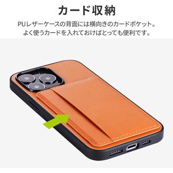 iPhone 13 Pro ポケット兼スタンド付PUレザーケース「SHELL CARD」 薄型 ストラップホール付 LEPLUS