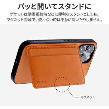 iPhone 13 Pro ポケット兼スタンド付PUレザーケース「SHELL CARD」 薄型 ストラップホール付 LEPLUS