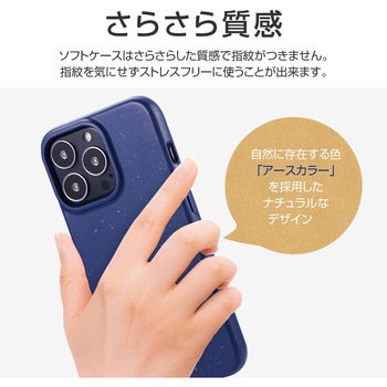 iPhone 13 Pro 生分解性ソフトケース「SASTINA」 耐衝撃 カメラレンズ保護 LEPLUS
