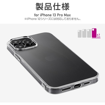 iPhone 13 Pro Max ソフトケース「CLEAR Soft」 ストラップホール付 LEPLUS