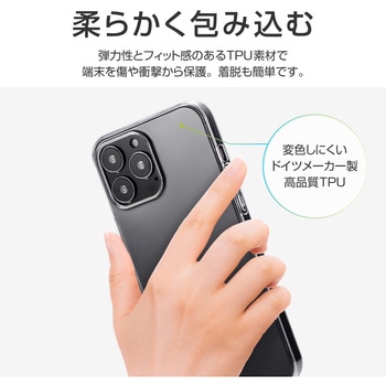 iPhone 13 Pro Max ソフトケース「CLEAR Soft」 ストラップホール付 LEPLUS