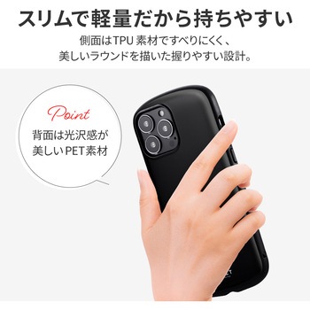 iPhone 13 Pro Max 超軽量・極薄・耐衝撃ハイブリッドケース「PALLET AIR」 薄型 ストラップホール付 LEPLUS