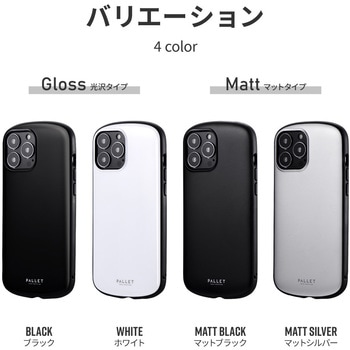 iPhone 13 Pro Max 超軽量・極薄・耐衝撃ハイブリッドケース「PALLET AIR」 薄型 ストラップホール付 LEPLUS