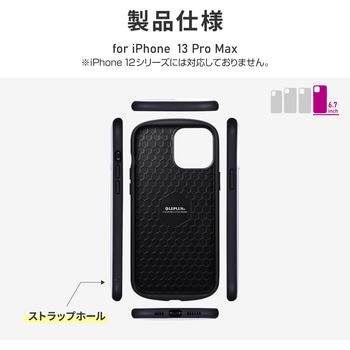 iPhone 13 Pro Max 超軽量・極薄・耐衝撃ハイブリッドケース「PALLET AIR」 薄型 ストラップホール付 LEPLUS