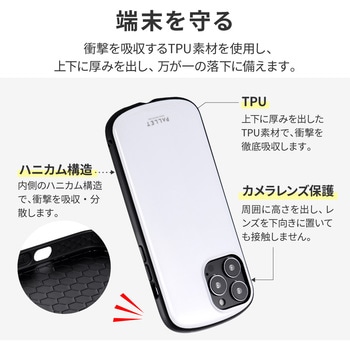 iPhone 13 Pro Max 超軽量・極薄・耐衝撃ハイブリッドケース「PALLET AIR」 薄型 ストラップホール付 LEPLUS