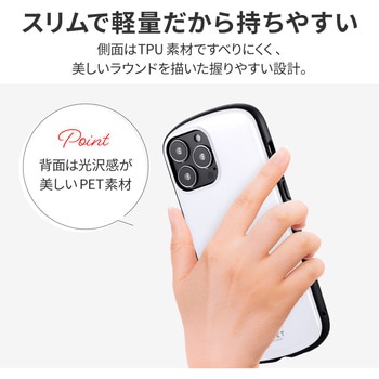 iPhone 13 Pro Max 超軽量・極薄・耐衝撃ハイブリッドケース「PALLET AIR」 薄型 ストラップホール付 LEPLUS