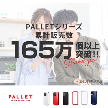 iPhone 13 Pro Max 超軽量・極薄・耐衝撃ハイブリッドケース「PALLET AIR」 薄型 ストラップホール付 LEPLUS