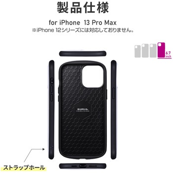iPhone 13 Pro Max 超軽量・極薄・耐衝撃ハイブリッドケース「PALLET AIR」 薄型 ストラップホール付 LEPLUS
