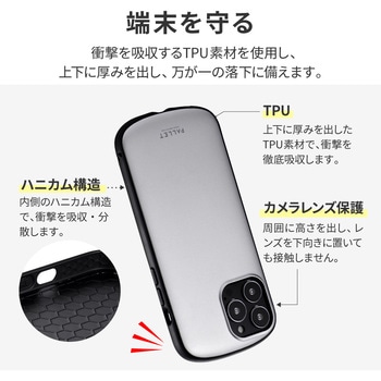 iPhone 13 Pro Max 超軽量・極薄・耐衝撃ハイブリッドケース「PALLET AIR」 薄型 ストラップホール付 LEPLUS