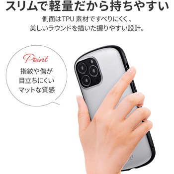 iPhone 13 Pro Max 超軽量・極薄・耐衝撃ハイブリッドケース「PALLET AIR」 薄型 ストラップホール付 LEPLUS