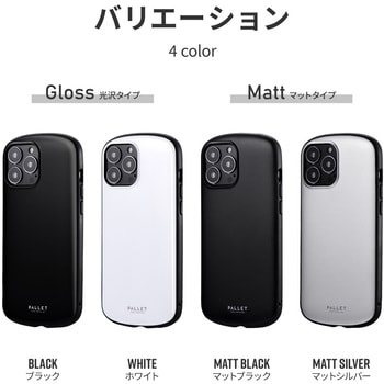 LP-IL21PLAMSV iPhone 13 Pro Max 超軽量・極薄・耐衝撃ハイブリッド