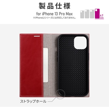 iPhone 13 Pro Max 薄型PUレザーフラップケース「PRIME」 手帳型 耐衝撃 カメラレンズ保護 スタンド機能 ストラップホール付 LEPLUS