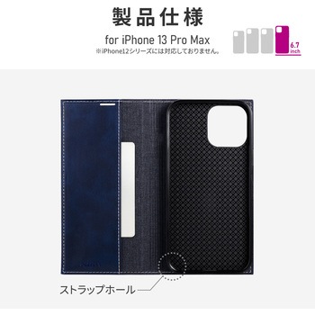 iPhone 13 Pro Max 薄型PUレザーフラップケース「PRIME」 手帳型 耐衝撃 カメラレンズ保護 スタンド機能 ストラップホール付 LEPLUS