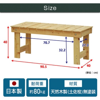国産 桧の縁台 AIS (エイ・アイ・エス)