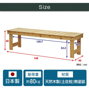 国産 桧の縁台 AIS (エイ・アイ・エス)