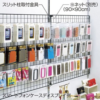 スリット柱 取付金具 ストア・エキスプレス