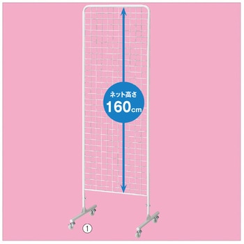 両面ネットスタンド H190cm 白 ストア・エキスプレス