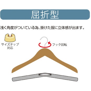木製ハンガー 黒 ストア・エキスプレス