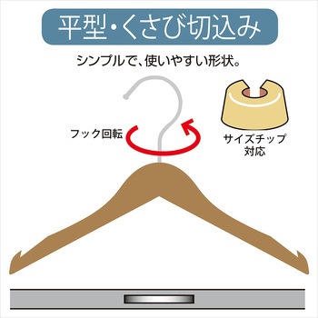 子供用木製ハンガークリア ストア・エキスプレス
