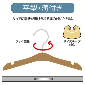 子供用木製ハンガークリア ストア・エキスプレス