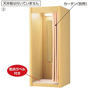 2284-1105 木製フィッティングルーム 1台 ストア・エキスプレス 【通販