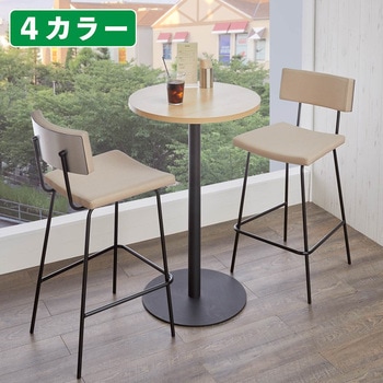 スチール脚バックデザインハイチェア - ストア・エキスプレス