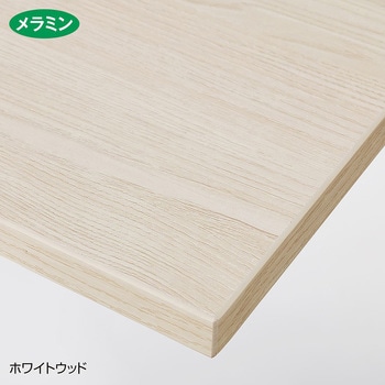 カフェテーブル メラミンタイプ ホワイトウッド ストア・エキスプレス