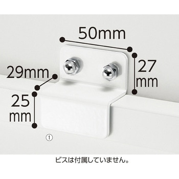 壁面固定金具 ストア・エキスプレス