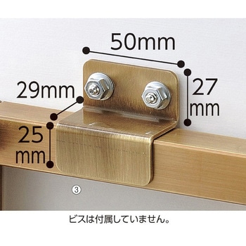 壁面固定金具 ストア・エキスプレス