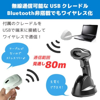 無線式二次元バーコードリーダー(Bluetooth) エフケイシステム 【通販