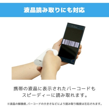 無線式 一次元小型バーコードリーダー(Bluetooth) エフケイシステム