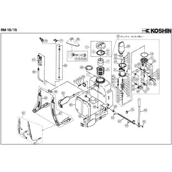 背負い式手動噴霧器 RM-10 / 15-AAA-2 部品 工進 噴霧器補修部品・関連商品 【通販モノタロウ】