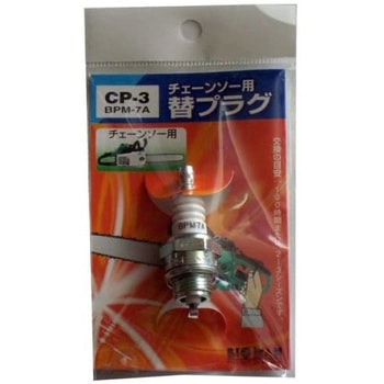 刈払機用プラグBPM-7A BIGMAN