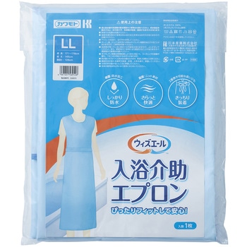 ウィズエール 入浴介助エプロン カワモト