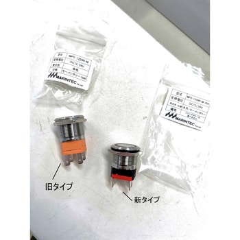 20A-CPL LEDスイッチ 1個 マリンテック 【通販モノタロウ】