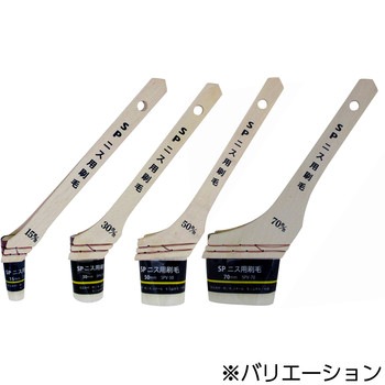 SPニス用刷毛 ハンディ・クラウン