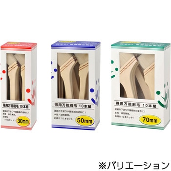 徳用 万能刷毛 ハンディ・クラウン