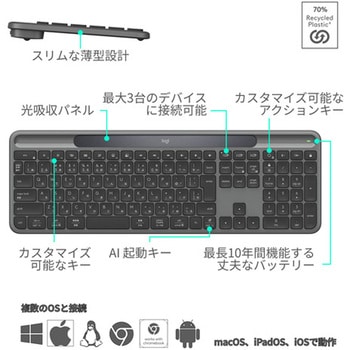ロジクール Signature Slim Solar+ K980 ソーラー充電 キーボード ロジクール