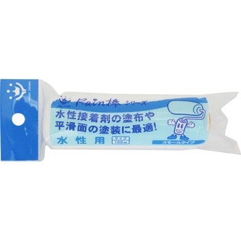 レイン棒 水性用スモールローラー ハンディ・クラウン