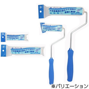 レイン棒 水性用スモールローラー ハンディ・クラウン
