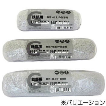 グレーローラー ハンディ・クラウン