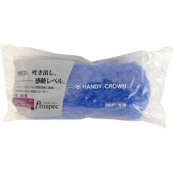Prospec スモールローラー 長毛 ハンディ・クラウン