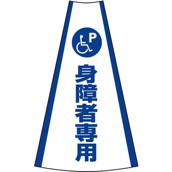 反射コーンカバー グリーンクロス
