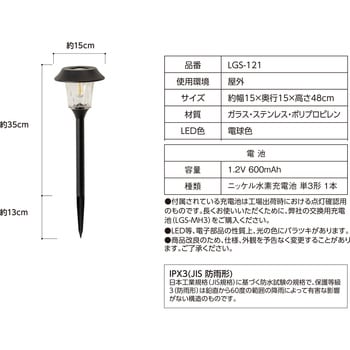 LGS-119 あかりクラシック パスライト 2WAY 3個セット タカショー LED