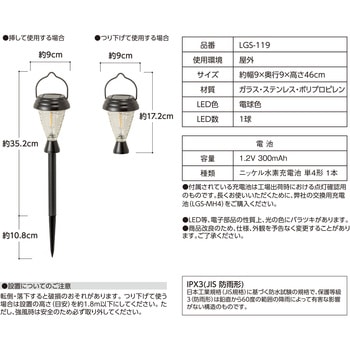 あかりクラシック パスライト 2WAY 3個セット タカショー