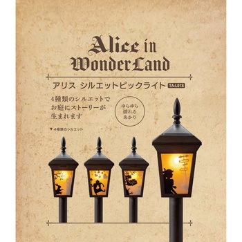 アリス シルエットピックソーラーライト 4個セット タカショー