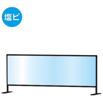 ブラックパーテーションスタンド(塩ビ仕様) 常磐精工